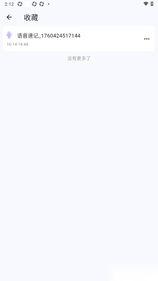 元器笔记app设置将笔记添加到我的收藏的方法