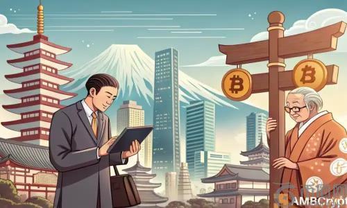 日本扩大内幕交易规则至加密货币领域，强化市场监管