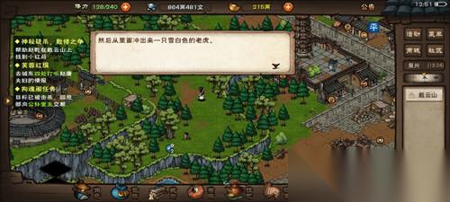 烟雨江湖小红马怎么找
