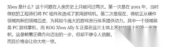 外媒辣评Xbox掌机 卖1000美元的“半成品”