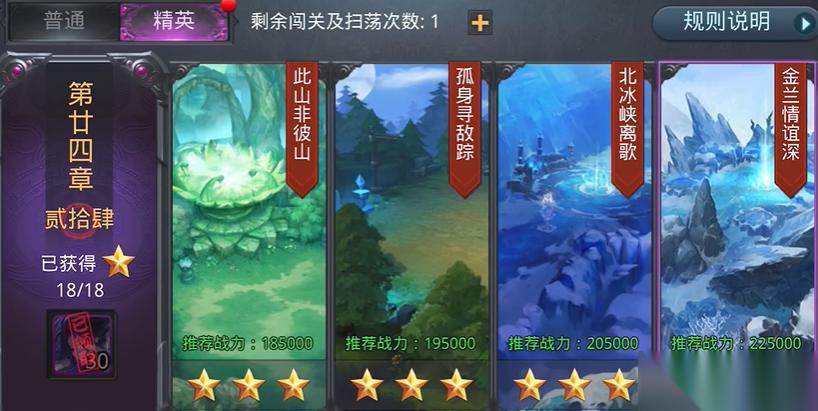 乱斗西游2都有什么副本