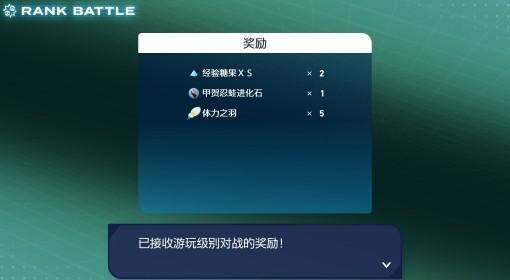 宝可梦传说：Z A 级别对战打法心得