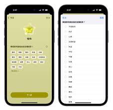 iPhone健康App如何进行心理健康评估