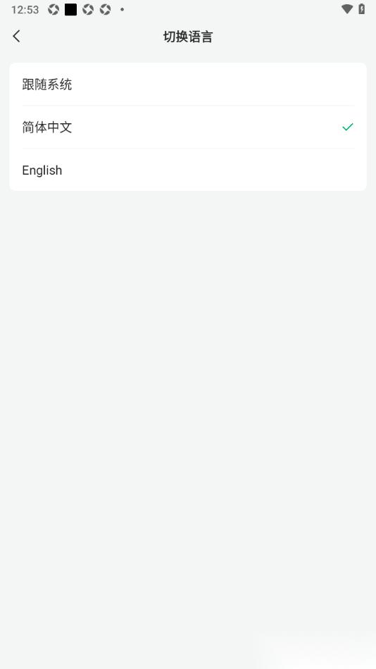 语雀app设置将界面语言更改为英语的方法