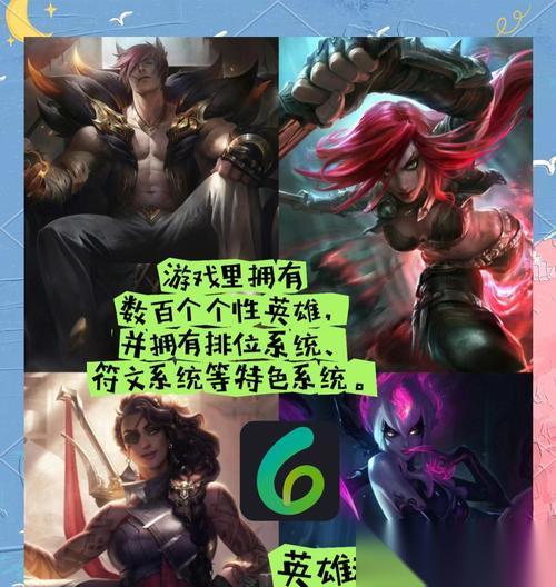 进击吧英雄联盟玩法指南