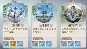 诛仙2奇遇长袖善舞如何完成