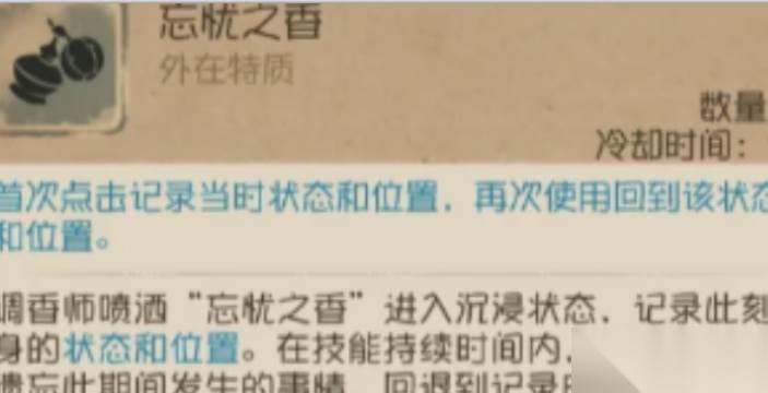第五人格调香师玩法