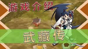 羊蹄山之魂武藏前期怎么打