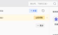 迅雷如何设置启动时自动开始未完成任务