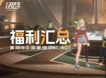伊瑟2025最新可用兑换码大全