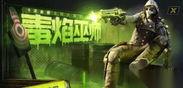 使命召唤手游毒焰巫师转盘