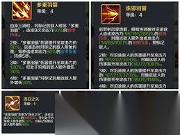 山海幻境魔族培养什么角色