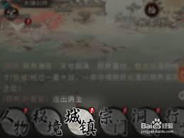 逍遥修真金元丹怎么购买