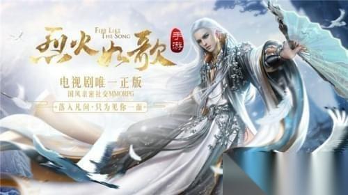 烈火如歌手游生活技能推荐 采集与制造怎么选择以提升角色实力