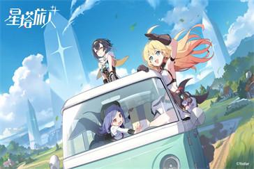 星塔旅人公测有哪些福利 公测福利汇总