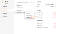 向日葵远程控制怎么查看硬件配置