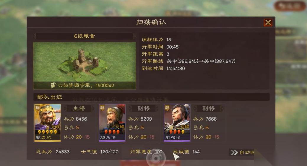 三国志战略版新手怎么拿经验