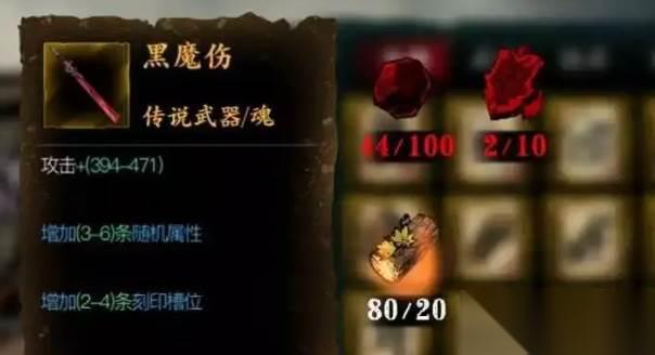 影之刃3绝影60级防具
