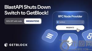GetBlock 为受 BlastAPI 关闭影响的用户提供专业版和企业版最高 50% 折扣