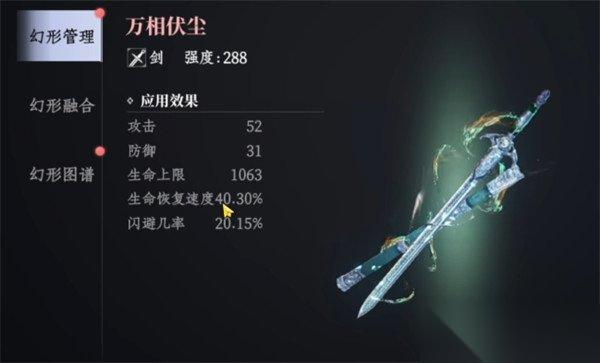 大奉打更人武夫技能是什么 武夫技能详解