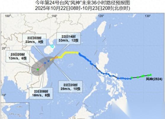 “风神”已加强为台风级，预计23日登陆 海口仍有明显风雨及降温天气