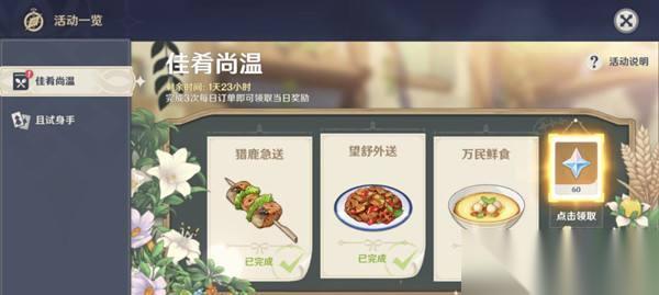 怎么完成送餐任务第六天，打败石化巨龙的方法和技巧 怎么完成送餐任务第六天