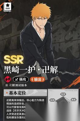 境・界刀鸣 始解一护养成指南 从开荒到实战的战力进阶