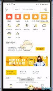 贝壳找房如何进行续租