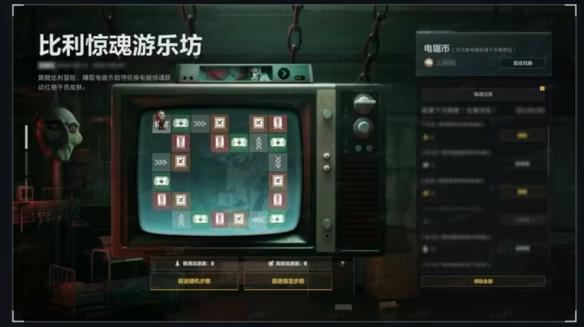 三角洲行动 全新联动活动 电锯惊魂比利联动包