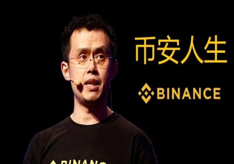 “币安人生”合约上市意味着什么 用户交易选择为何大幅提升