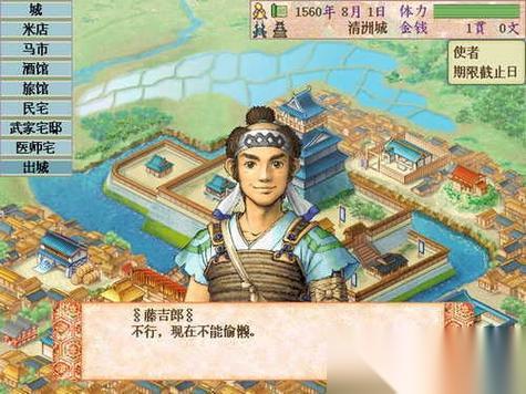 太阁立志传4攻略,求太阁立志传4剧情攻略