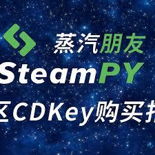如何在steampy查看cdk