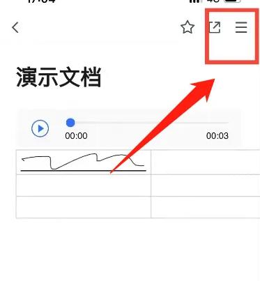 腾讯文档在线编辑的权限在哪里弄 腾讯文档申请编辑权限教程