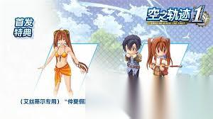 空之轨迹1st全任务BP点怎么看