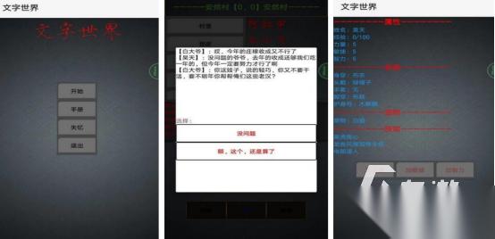 耐玩的纯文字游戏有没有 热门的纯文字手游下载分享2025