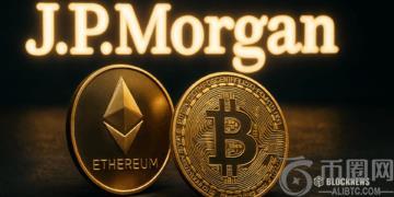 摩根大通允许客户将比特币和以太币作为抵押品——这是一件大事