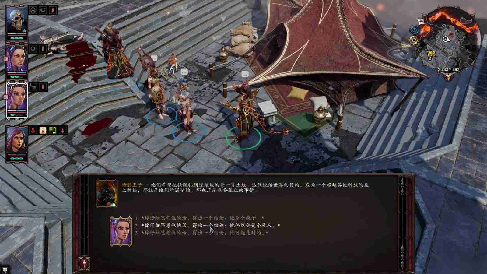 神界原罪2无名岛怎么去