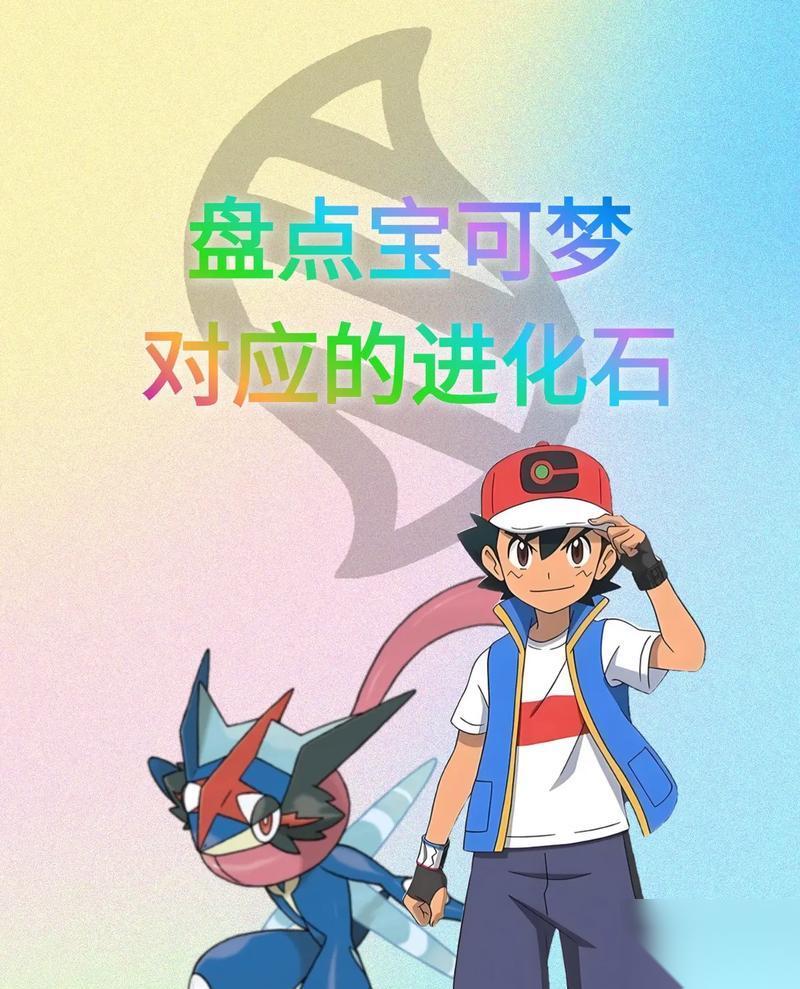 口袋妖怪进化石怎么使用 打开进化石的方法是什么