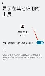 凉鹤美化包如何使用