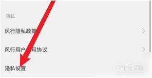 风行视频如何取消自动续费