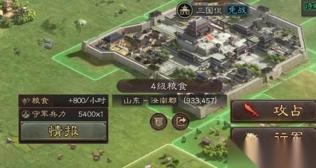 三国志战略版4级地打法
