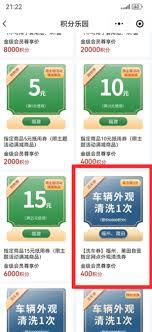 易捷加油券如何使用