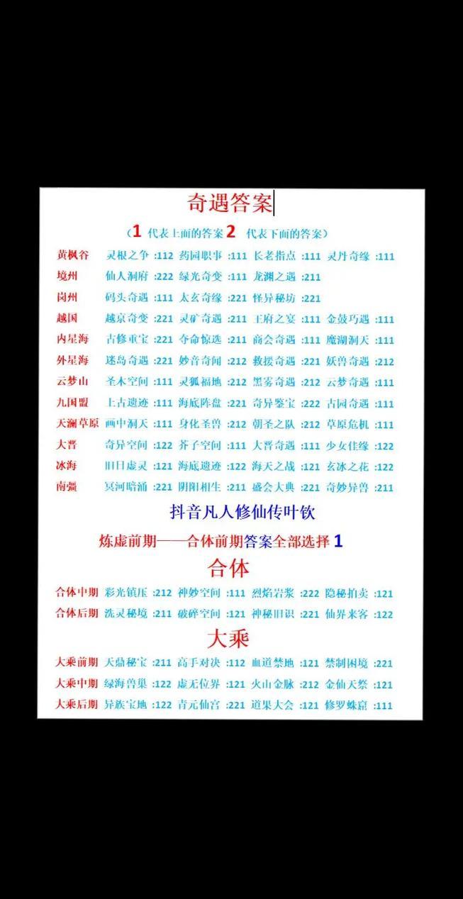 为何凡人修仙传人界篇出现黑雾奇遇