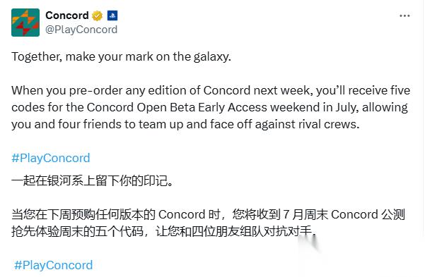 Concord 预购开启 买一赠四好友共享EA