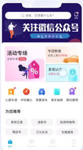 天天拍车app如何拿车