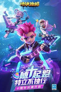 超级杰克兑换码永久有效 地铁跑酷(免费领)超级杰克永久有效兑换码2024