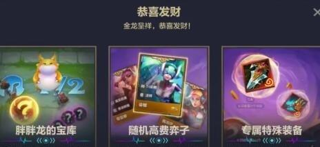 金铲铲之战s10恭喜发财阵容怎么搭配 金铲铲之战(稳上分)s10恭喜发财最强阵容推荐
