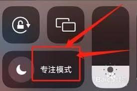 iPhone如何打开情侣模式