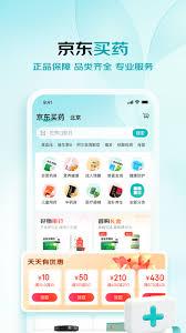 京东大药房怎么抢药