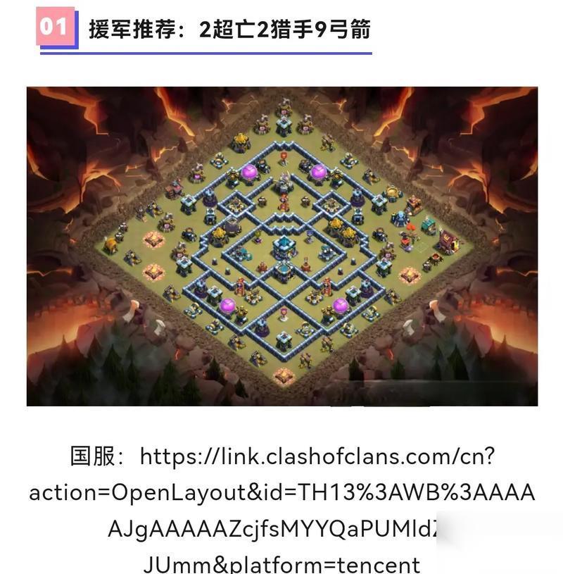 部落冲突联赛配兵策略有什么